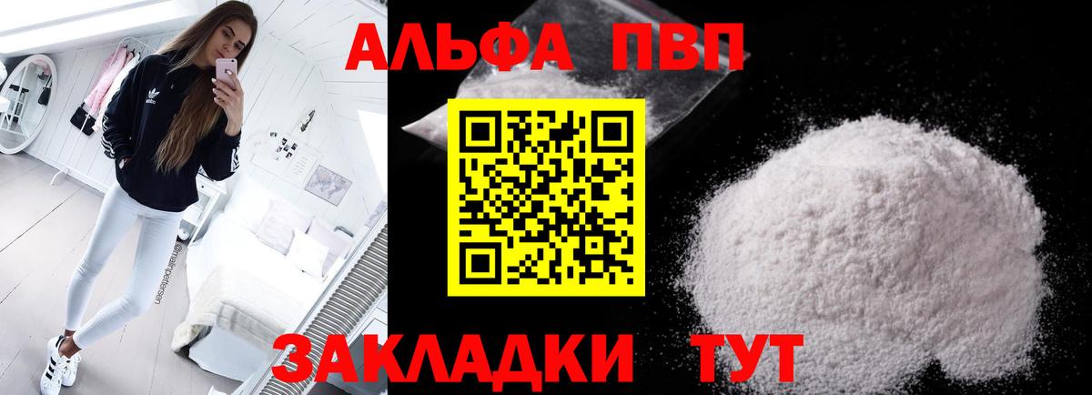 как найти наркотики  Alpha PVP кристаллы  Великий Новгород  А ПВП Crystall  APVP Crystall  Alpha-PVP 