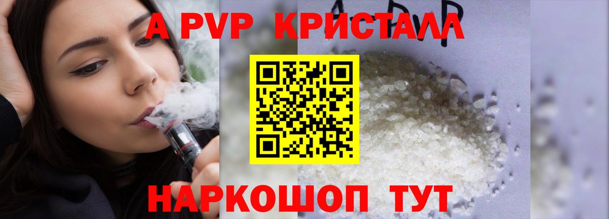 Великий Новгород  APVP  Вход с VPN  Alpha-PVP СК КРИС  купить наркотик  Alfa_PVP СК КРИС 