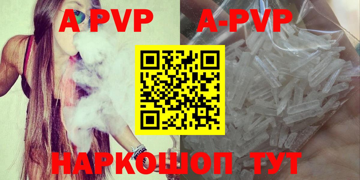 Alfa_PVP VHQ Великий Новгород