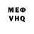 Меф мяу мяу A.ZH.R