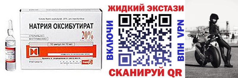 что такое наркотик  Великий Новгород  Бутират бутандиол 