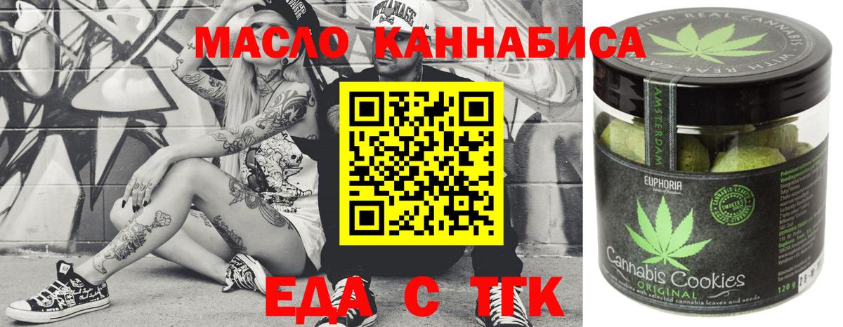 Еда ТГК конопля  Великий Новгород 