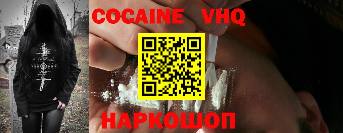 цена наркотик  Великий Новгород  Cocaine 98% 