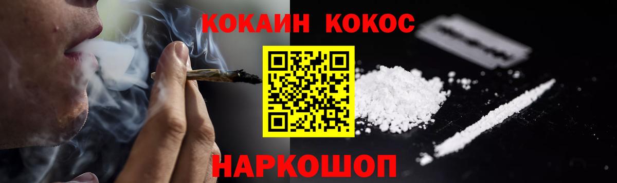 КОКАИН Эквадор  Кокаин 97%  КОКАИН  Вход с VPN  Великий Новгород 