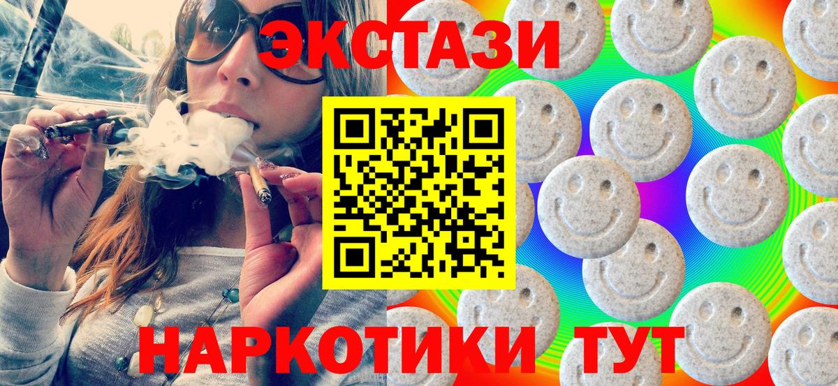 Экстази 300 mg  Ecstasy 250 мг  Великий Новгород  ЭКСТАЗИ  дарк нет состав  Вход с VPN 