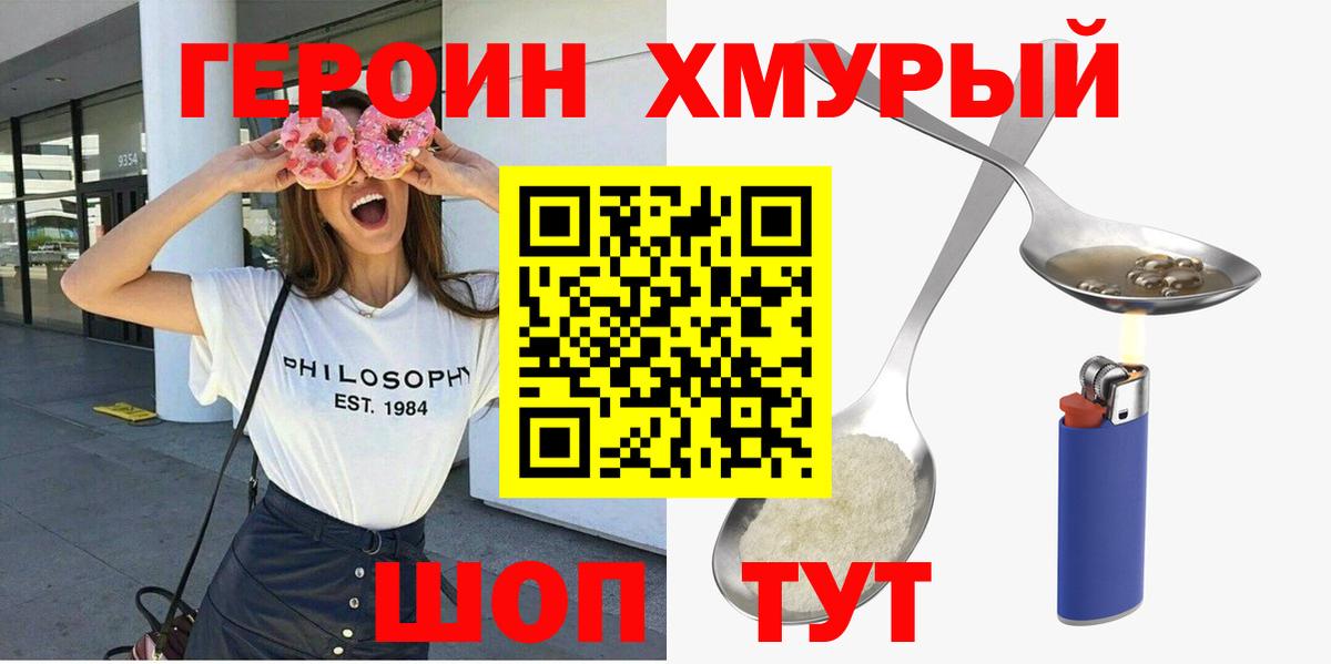 Великий Новгород  Героин Heroin  Героин  Вход с VPN 