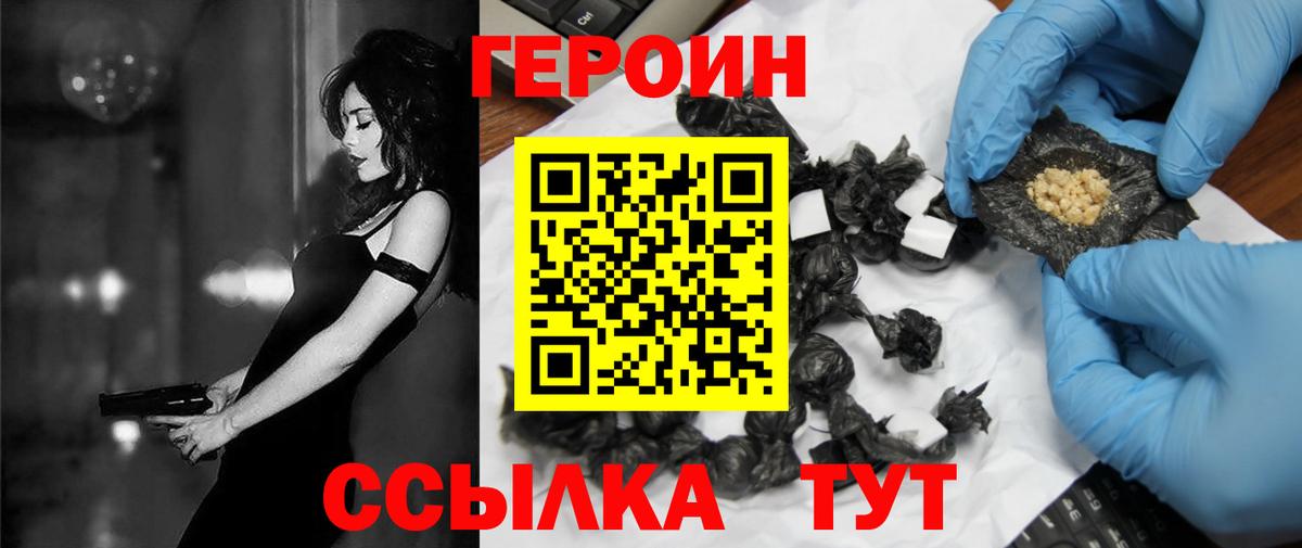 ГЕРОИН Heroin  ГЕРОИН  Великий Новгород 