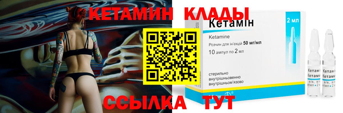 КЕТАМИН ketamine  Вход с VPN  Кетамин VHQ  Великий Новгород 