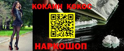 кокаин перу Балахна