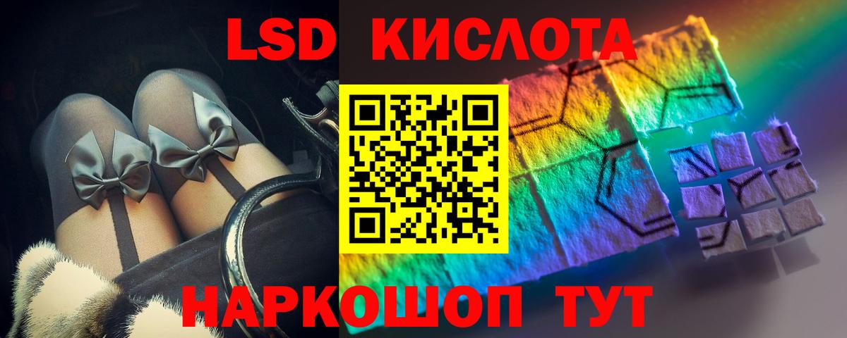Лсд 25 экстази ecstasy Великий Новгород