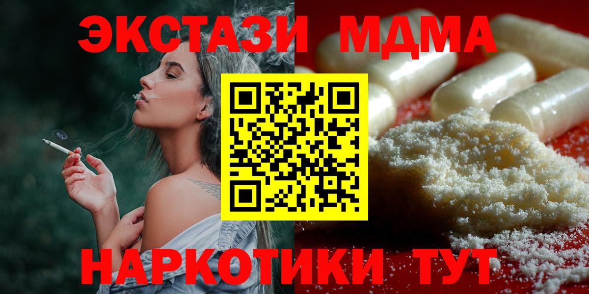 MDMA кристаллы  Великий Новгород  MDMA  MDMA Molly 