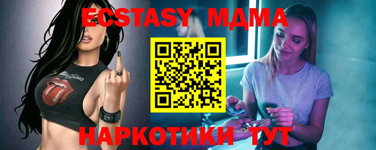 МДМА crystal  MDMA молли  Вход с VPN  МДМА  Великий Новгород 