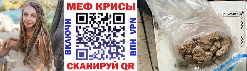 МЕФ кристаллы где купить наркоту Великий Новгород