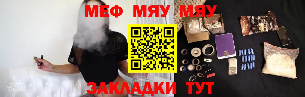 даркнет сайт  KRAKEN   МЕФ mephedrone  Меф кристаллы  Великий Новгород 