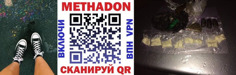 МЕТАДОН кристалл Великий Новгород