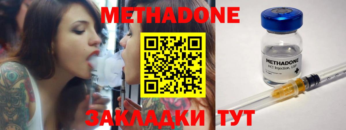 мега   Вход с VPN  Великий Новгород  Метадон VHQ  Метадон methadone 