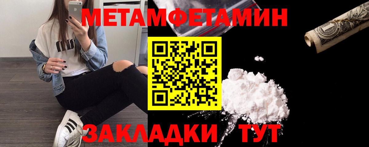 Метамфетамин мет Великий Новгород