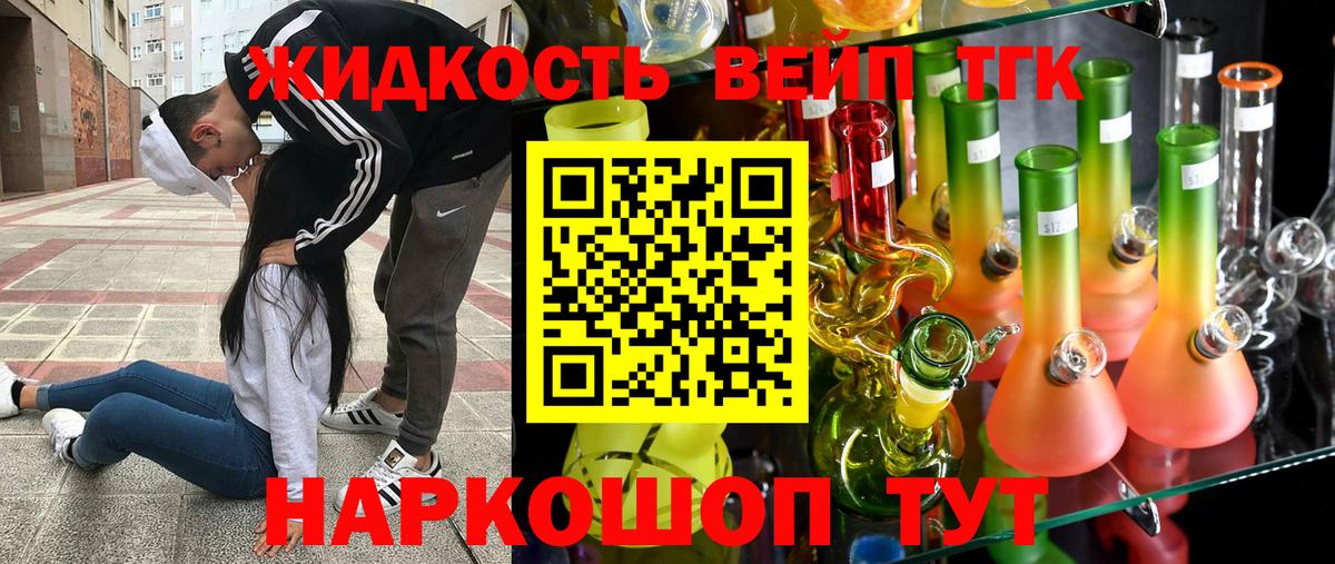Великий Новгород  Дистиллят ТГК вейп  Вход с VPN 