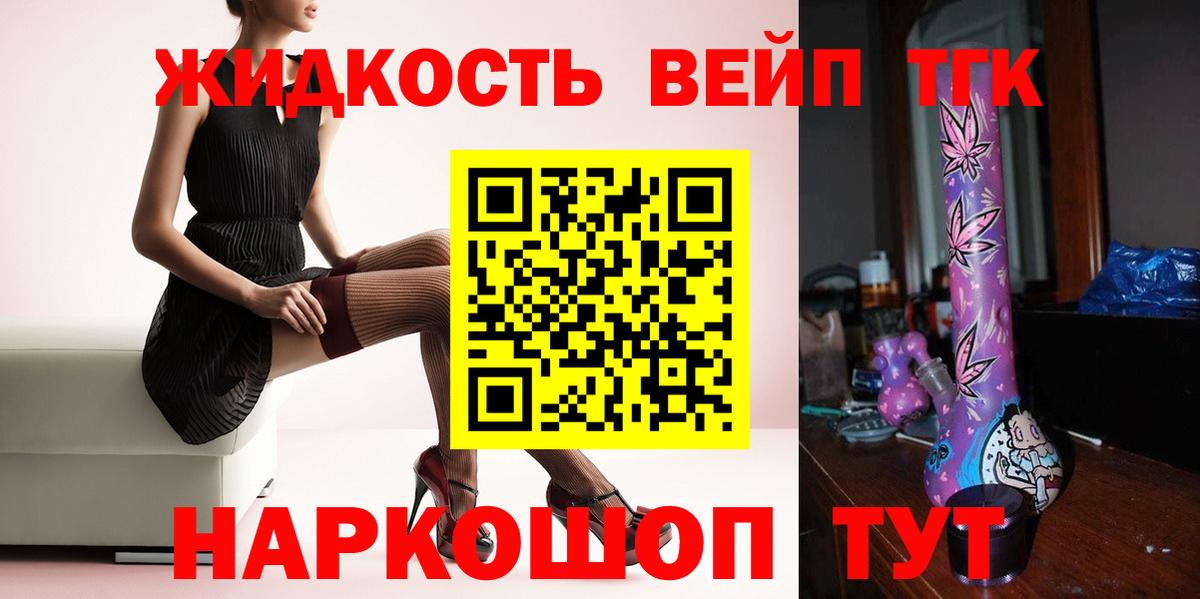 Дистиллят ТГК THC oil Великий Новгород