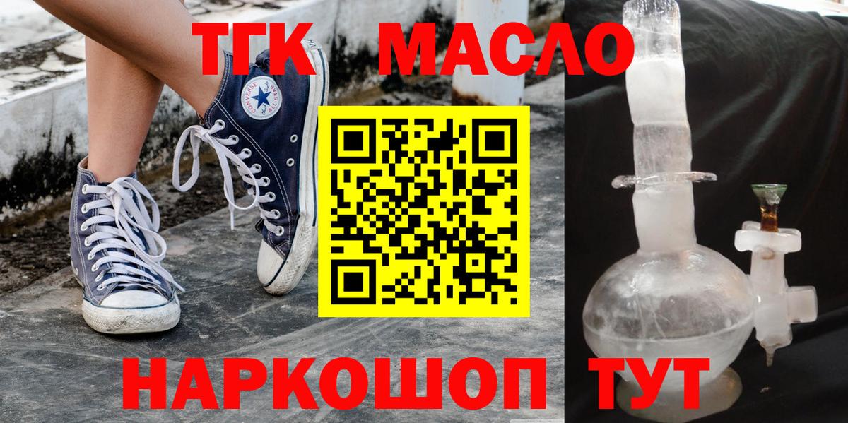 ТГК вейп с тгк  Великий Новгород 